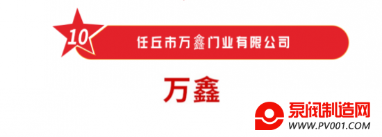 “鋼制防火門”評選活動圓滿落幕,入選名單新鮮出爐