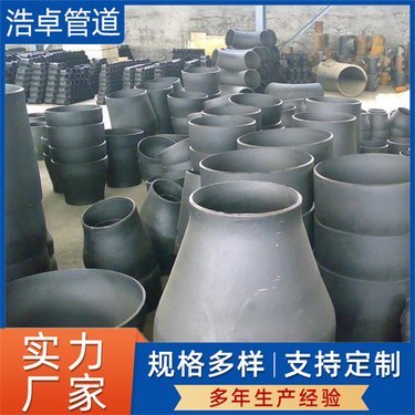 鋼制管件單價一般多少錢一公斤