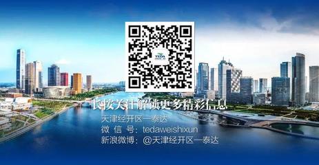 國內領先金屬材料產業互聯網平臺在濱海-中關村科技園上線