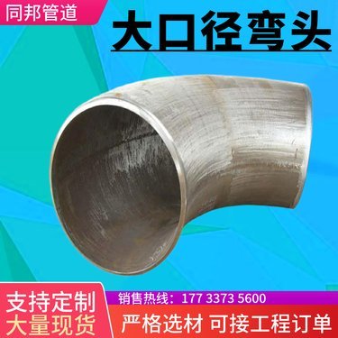 鋼制管件單價一般多少錢一公斤