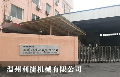 溫州利捷機械章總:選對方法做好推廣 帶領公司年營業額破2000萬