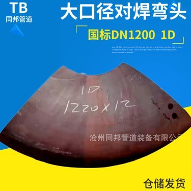 鋼制管件價(jià)格多少錢一噸多少