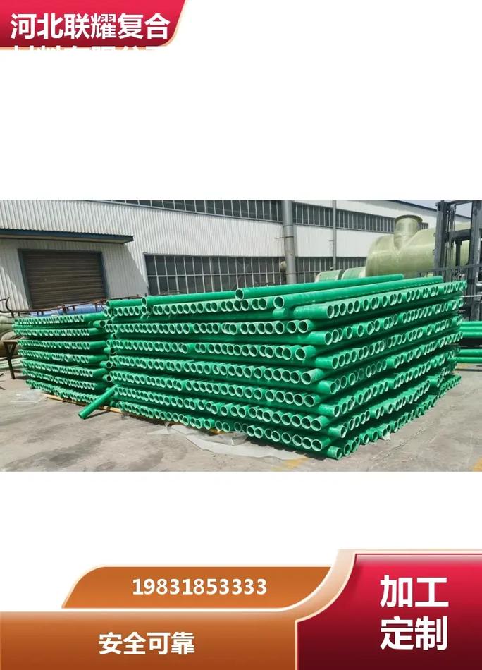 寧夏玻璃鋼排水管玻璃鋼壓力管道生產誠信經.寧夏玻璃鋼排水管玻