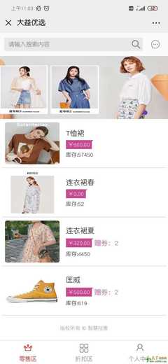 眾能優選寄售掛售商城APP系統開發